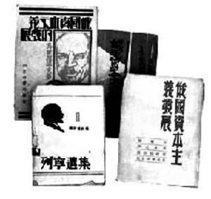 《俄國資本主義的發展》