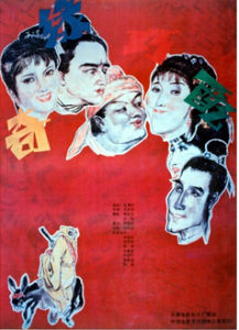 《奇緣巧配》 《奇緣巧配》