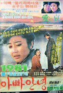 別了,夫君 別了,夫君