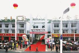 萬良長白山人參市場 萬良長白山人參市場