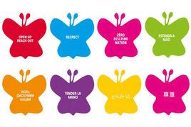 愛滋病零歧視日 愛滋病零歧視日