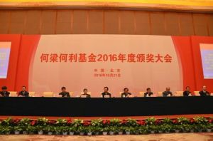 何梁何利基金