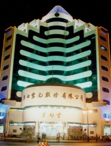 浙江震元 浙江震元