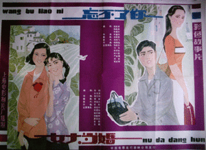 《女大當婚》 《女大當婚》