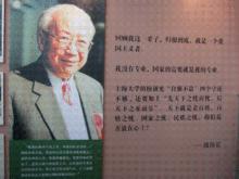 錢偉長，多大校友