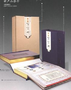 《百家姓》全集