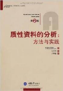 實踐與方法 實踐與方法