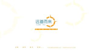 成都遠道而來企業行銷策劃有限公司 成都遠道而來企業行銷策劃有限公司