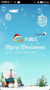 天翼雲存儲 天翼雲存儲