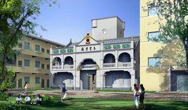 樟木頭鎮養賢學校 樟木頭鎮養賢學校