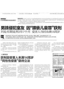 猥褻兒童罪 猥褻兒童罪