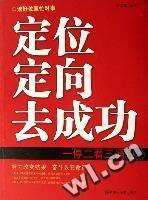 一停二看三通過-定位定向去成功 一停二看三通過-定位定向去成功