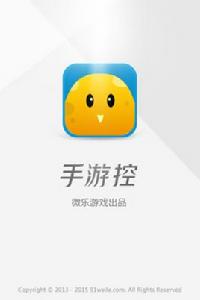手遊控 手遊控