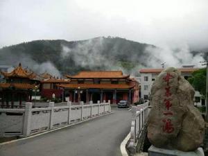 炎帝溫泉沐浴遺址 炎帝溫泉沐浴遺址