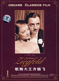 《歌舞大王齊格飛》