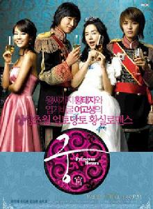 宮[韓國2006年黃仁雷執導MBC台水木劇]