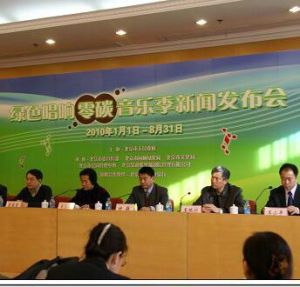 零碳音樂會 零碳音樂會