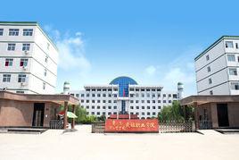 河南省民族中等專業學校 河南省民族中等專業學校