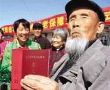 新農保政策 新農保政策