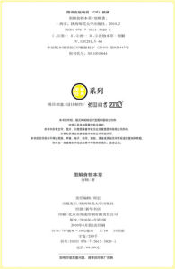 《圖解食物本草》 《圖解食物本草》