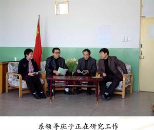 邢台學院小教外語系 邢台學院小教外語系