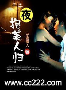 子夜獵艷：我在酒吧撿女屍