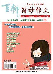 百柳·簡妙作文·國小版 百柳·簡妙作文·國小版