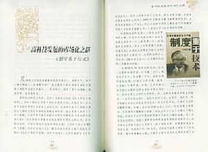 《經濟發展理論》 《經濟發展理論》