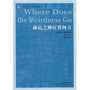 命運之神應置何方