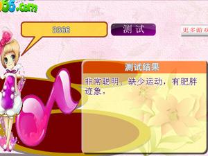 最新姓名測評 最新姓名測評