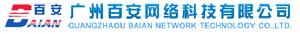 廣州百安網路科技有限公司 廣州百安網路科技有限公司