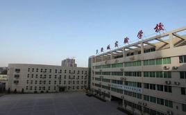 澄城實驗學校 澄城實驗學校