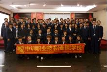 中訓職業技能培訓學校