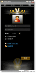 oovoo登錄界面