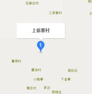 上徐寨村 上徐寨村