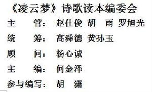 南部中學凌雲詩社