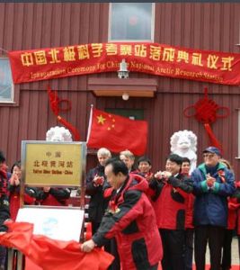 中國北極黃河站 中國北極黃河站