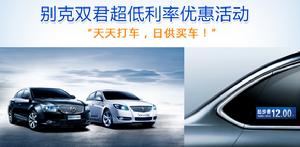 別克職業精理人計畫 別克職業精理人計畫