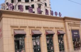 悅泰福里 悅泰福里