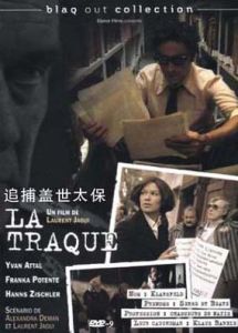 追捕蓋世太保 追捕蓋世太保