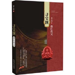 南紅教父 南紅教父