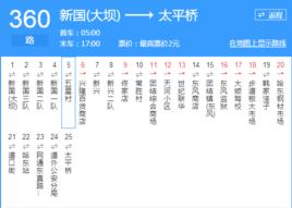 哈爾濱公交360路 哈爾濱公交360路