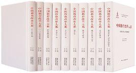 中國教育改革大系 中國教育改革大系