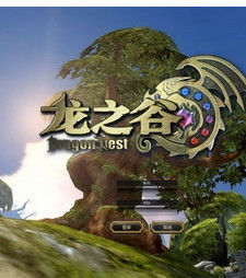 《龍之谷》 《龍之谷》
