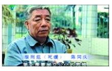 談起過去，陳同慶追悔莫及（2001年）