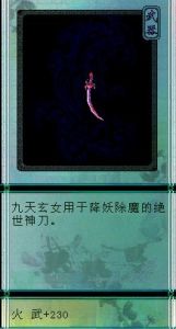 天玄神刃 天玄神刃