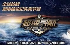 極速尋航 極速尋航