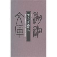 宋教仁思想研究 宋教仁思想研究