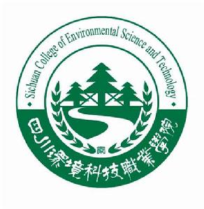 四川環境科技職業學院 四川環境科技職業學院