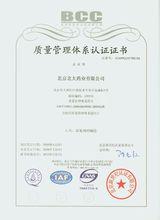 質量管理體系認證證書